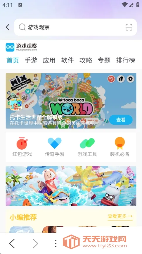 AU浏览器(综合上网工具) AU浏览器(综合上网工具)