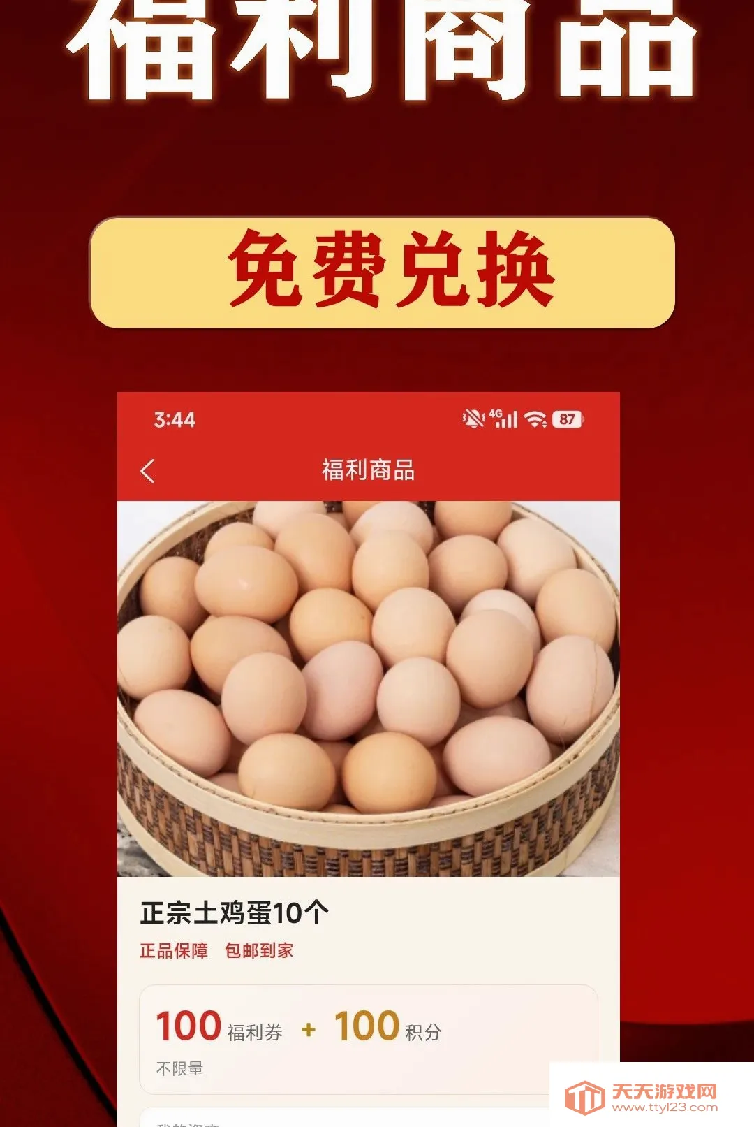 福满屋(暖心老年商城)v1.2.6 免费版截图1