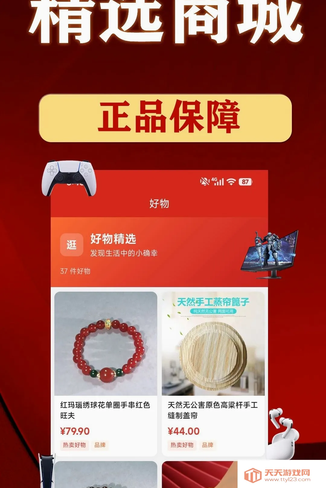 福满屋(暖心老年商城)v1.2.6 免费版截图2