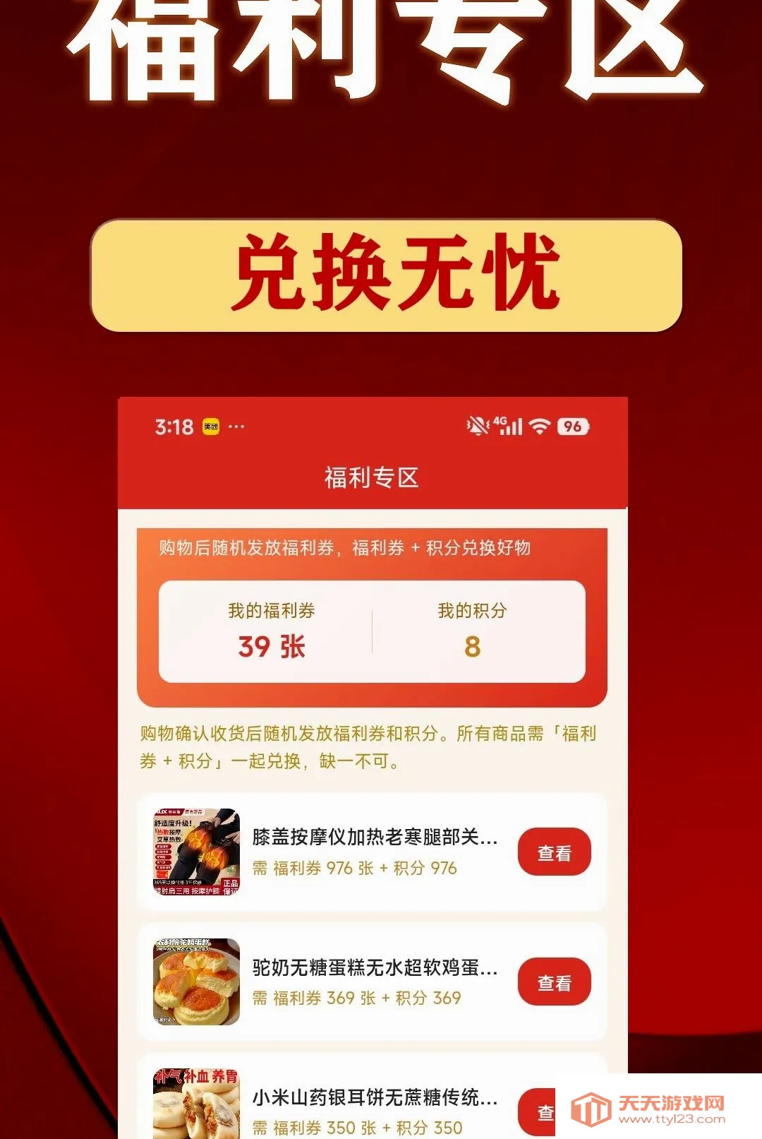 福满屋(暖心老年商城)v1.2.6 免费版截图0