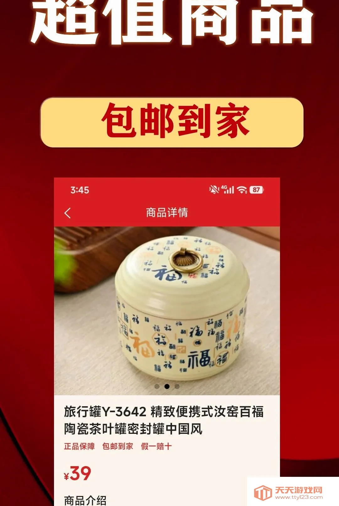 福满屋(暖心老年商城)v1.2.6 免费版截图3