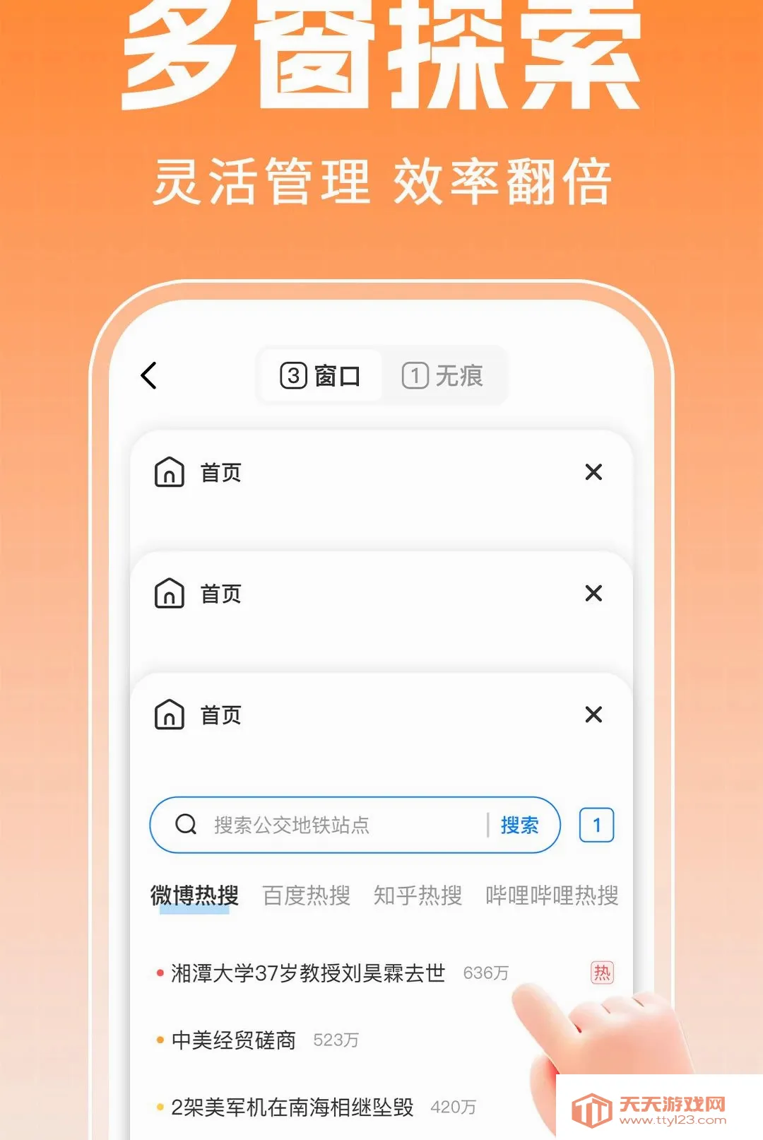 CO��������ٰ�(���������)v1.0.5 �ٷ����ͼ2