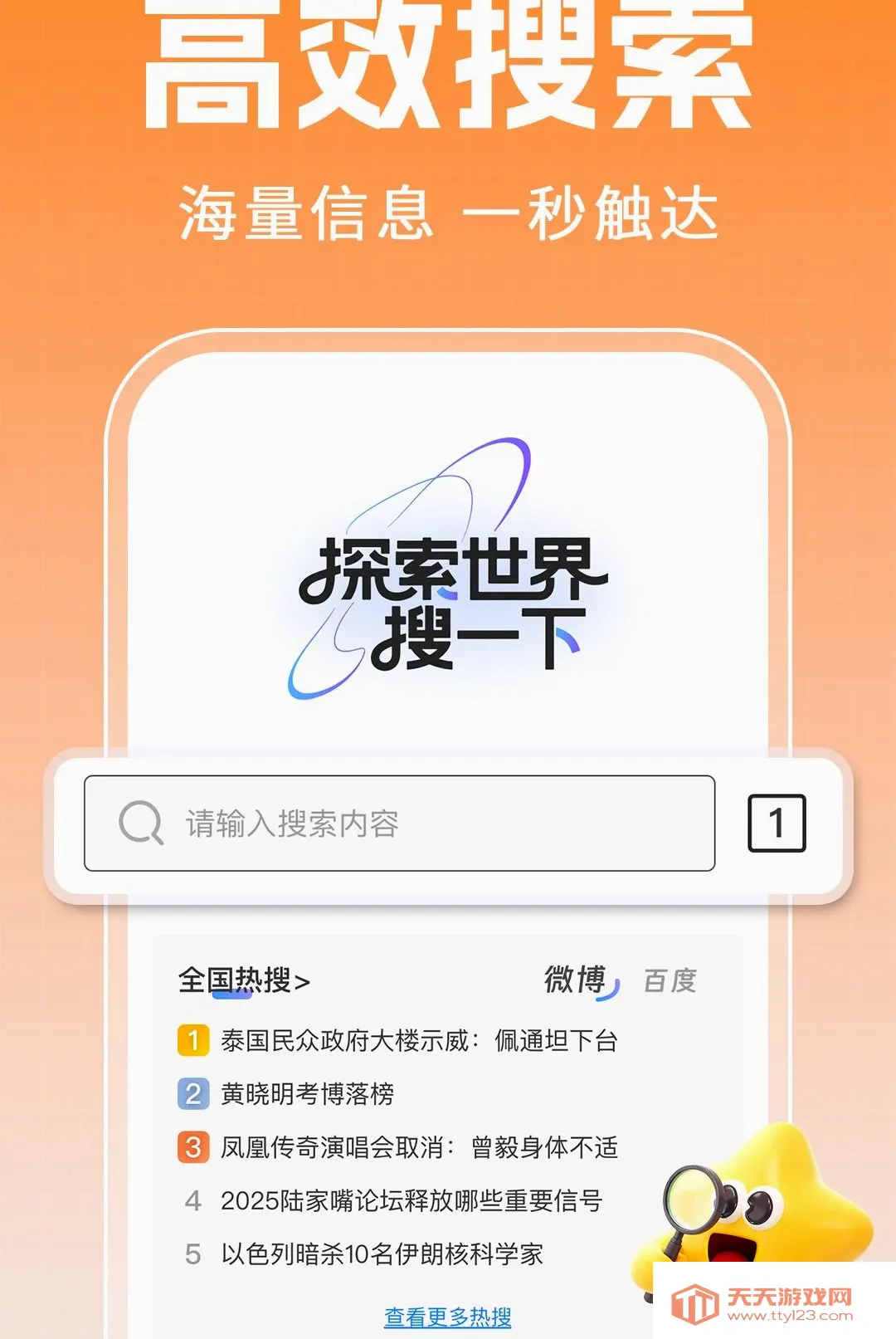 CO��������ٰ�(���������)v1.0.5 �ٷ����ͼ0