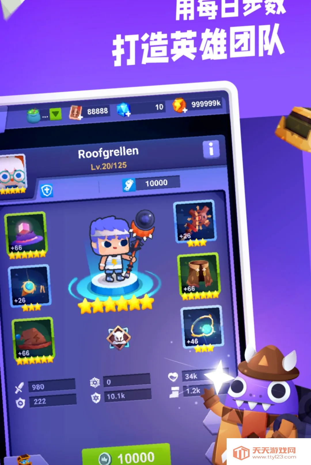 ��·��Ӣ��(��·��Ϸ)v5.7.8 ��׿���ͼ1