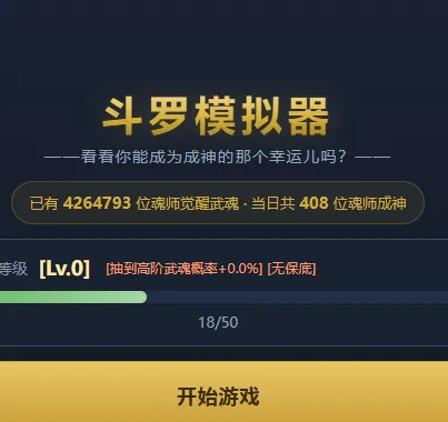 ����ģ����(������Ϸģ��)v1.0 ��׿��