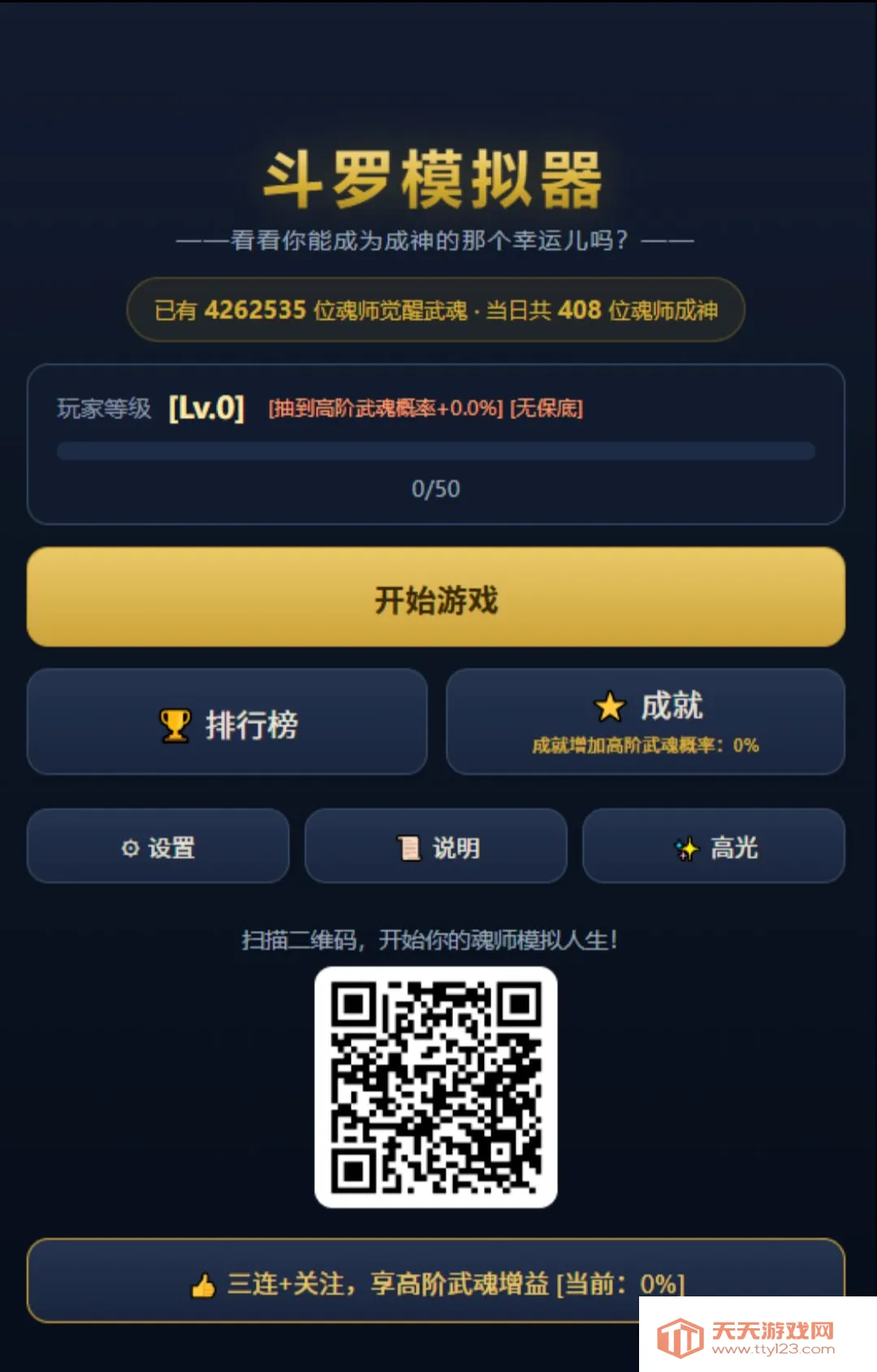 ����ģ����(������Ϸģ��)v1.0 ��׿���ͼ0