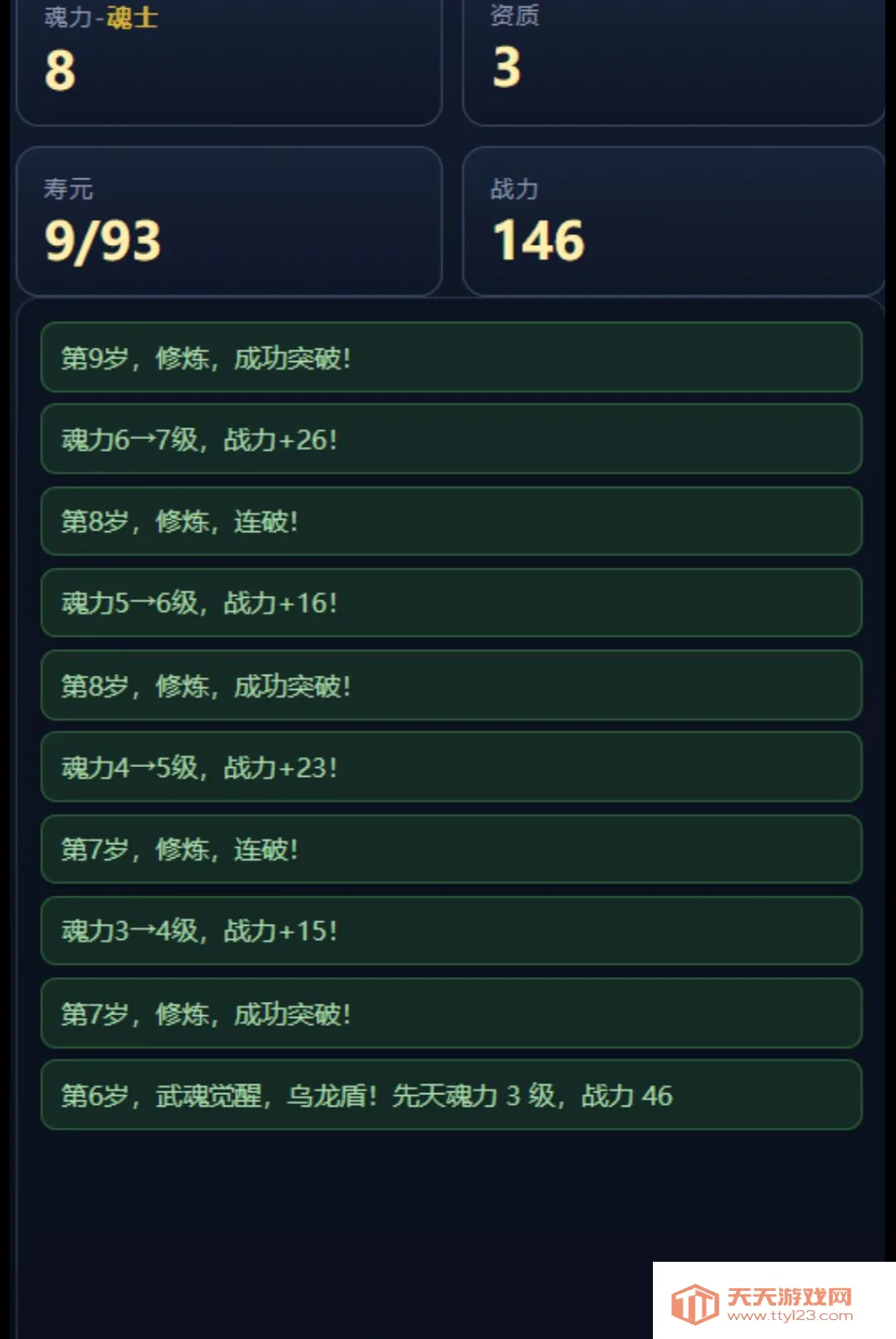 ����ģ����(������Ϸģ��)v1.0 ��׿���ͼ2
