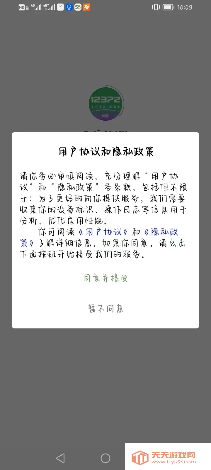 ����12372����(�㹤��Ƹ����)