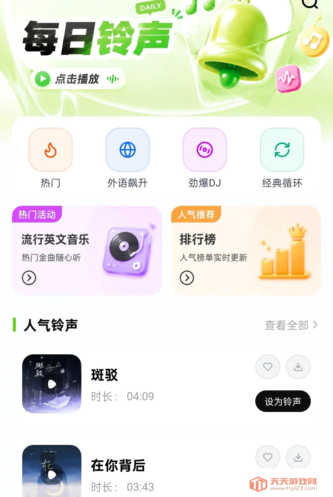 ��������ȫ������������ֻ���v1.0.5 ��׿���ͼ3