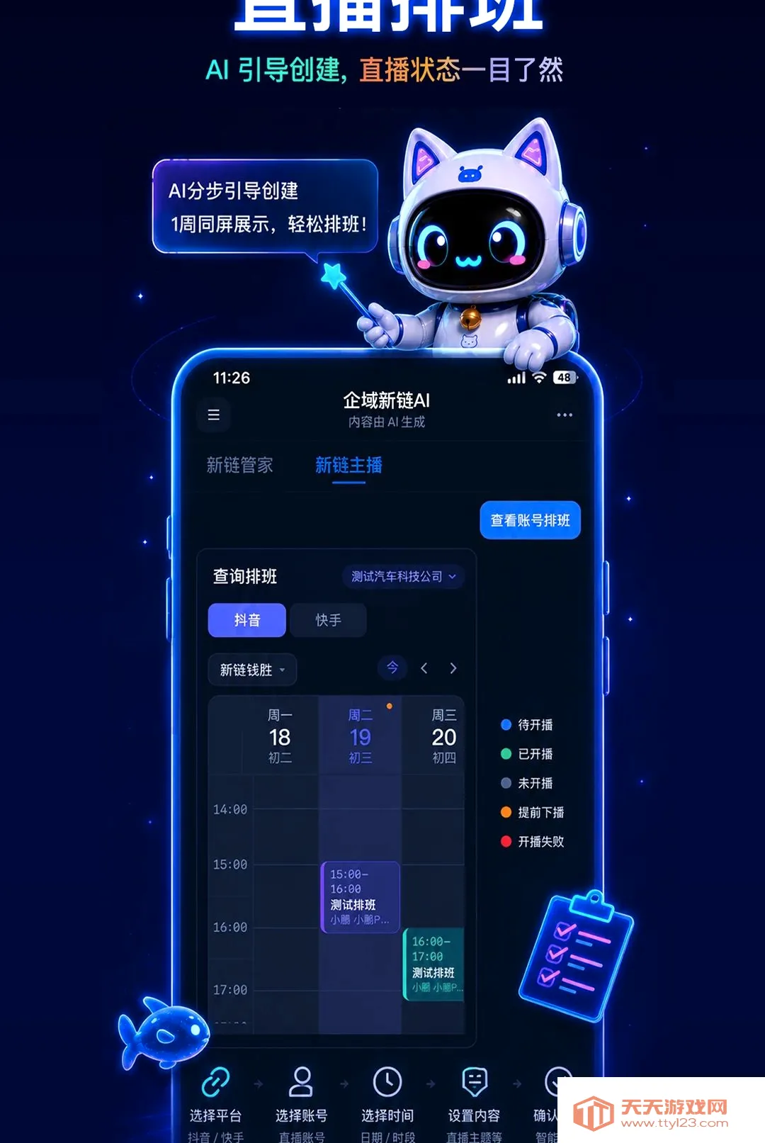 ��������AI��׿�ֻ���v1.0.0 �ֻ����ͼ0