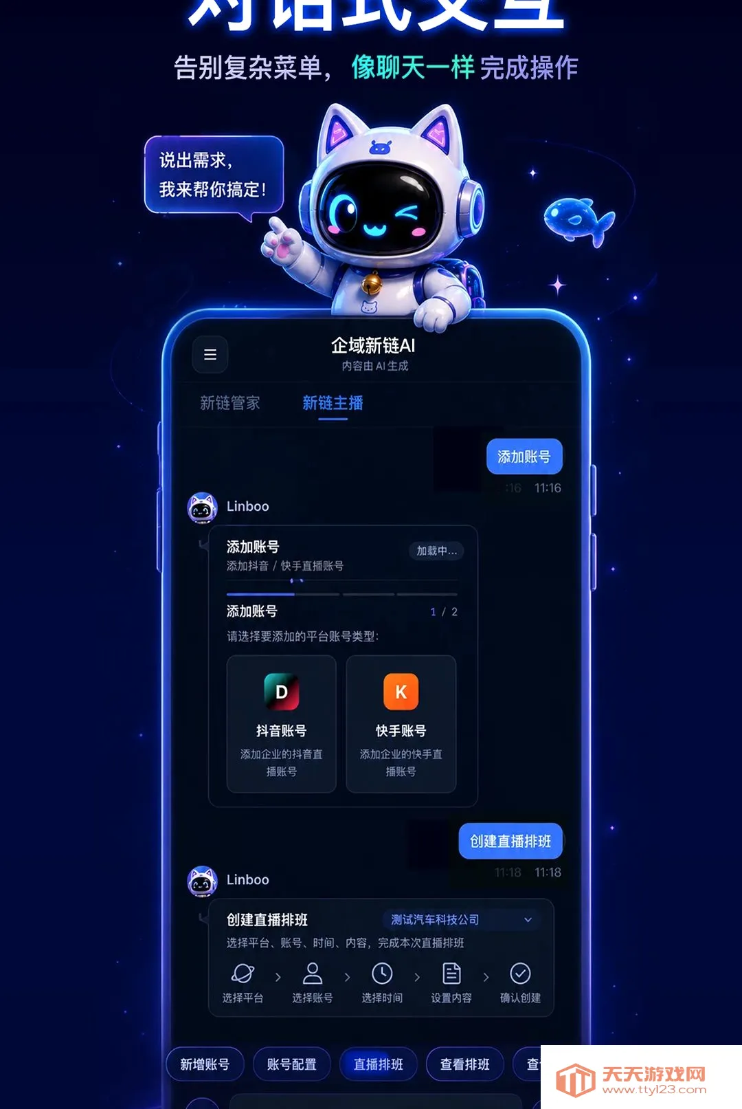 ��������AI��׿�ֻ���v1.0.0 �ֻ����ͼ1