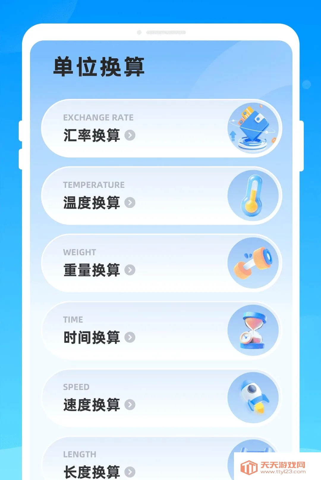 ֡��ɨ�谲׿�ֻ���v1.0.0 ��Ѱ��ͼ1