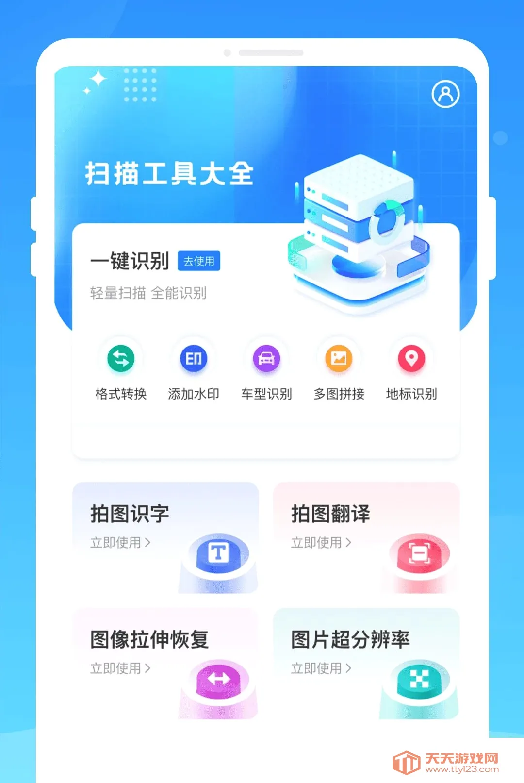 ֡��ɨ�谲׿�ֻ���v1.0.0 ��Ѱ��ͼ2