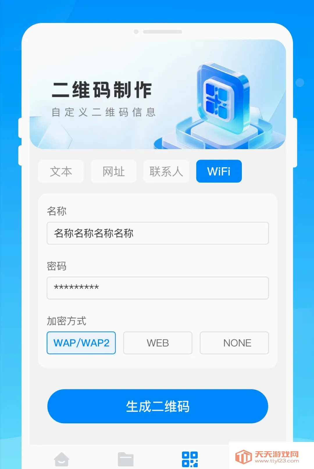 ֡��ɨ�谲׿�ֻ���v1.0.0 ��Ѱ��ͼ3