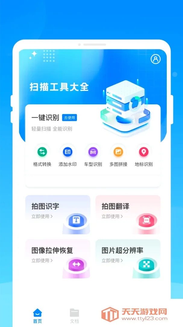 ֡��ɨ�谲׿�ֻ���