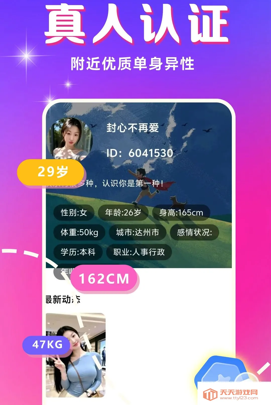 ��Ȥ����2026�ٷ����°汾v1.1.1 �ֻ����ͼ0