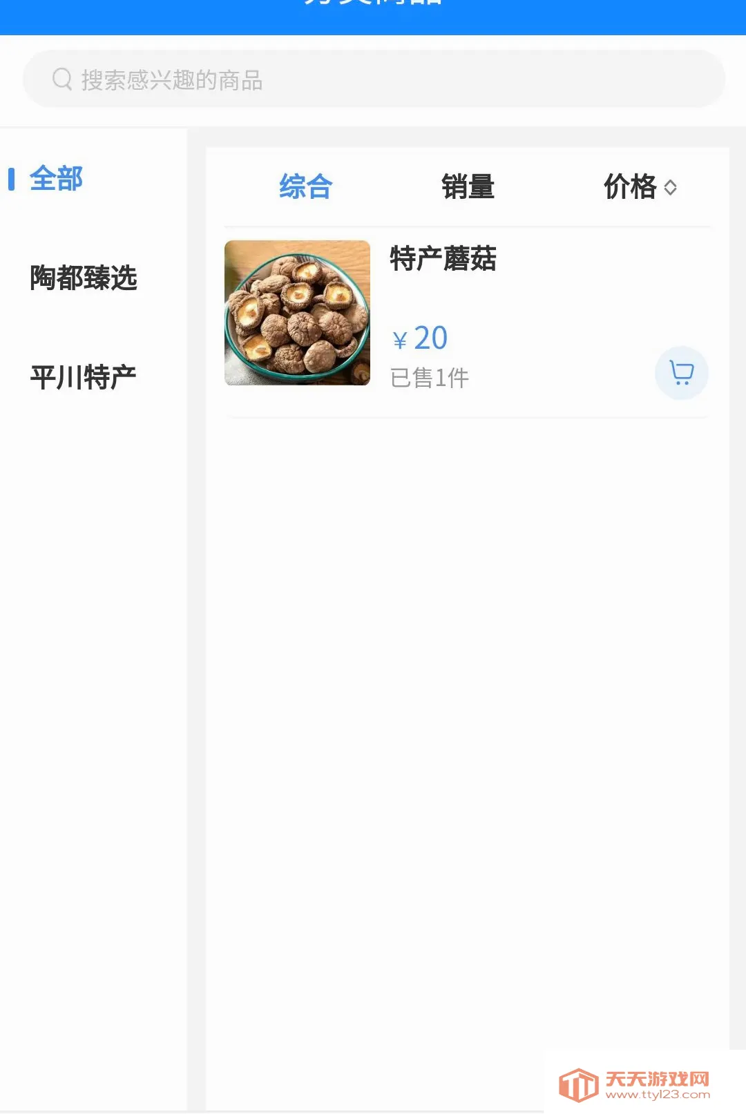 红桃生活服务平台最新手机版v1.2.2 官方版截图0