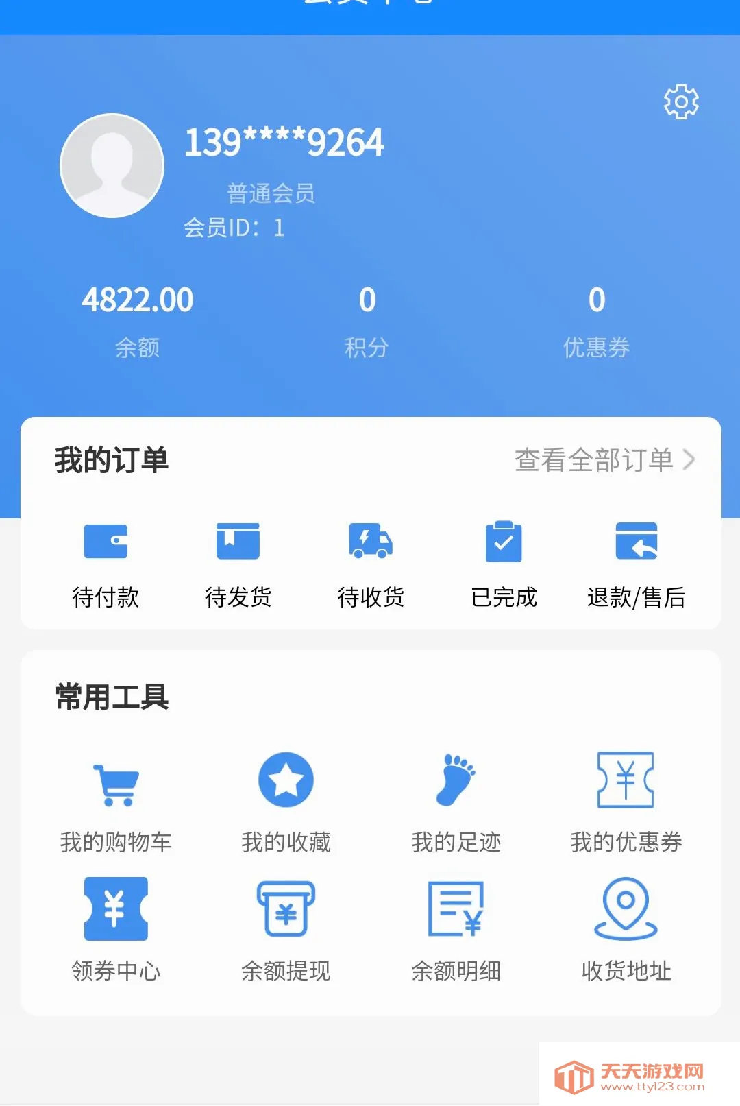红桃生活服务平台最新手机版v1.2.2 官方版截图1