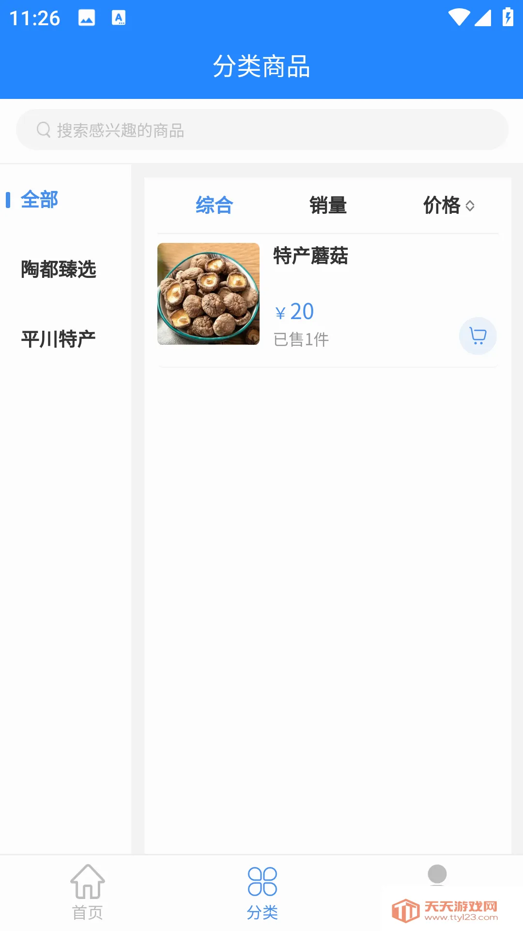 红桃生活服务平台最新手机版 红桃生活服务平台最新手机版