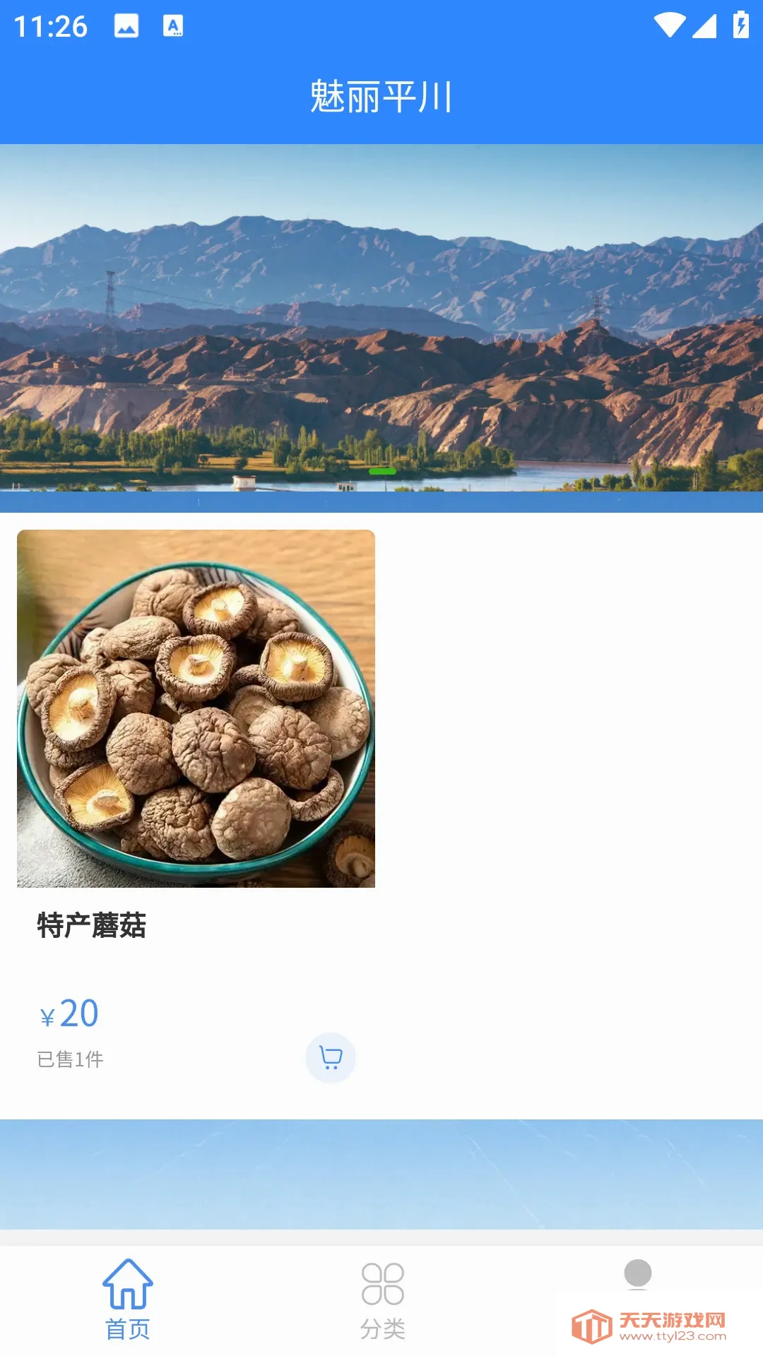 红桃生活服务平台最新手机版 红桃生活服务平台最新手机版
