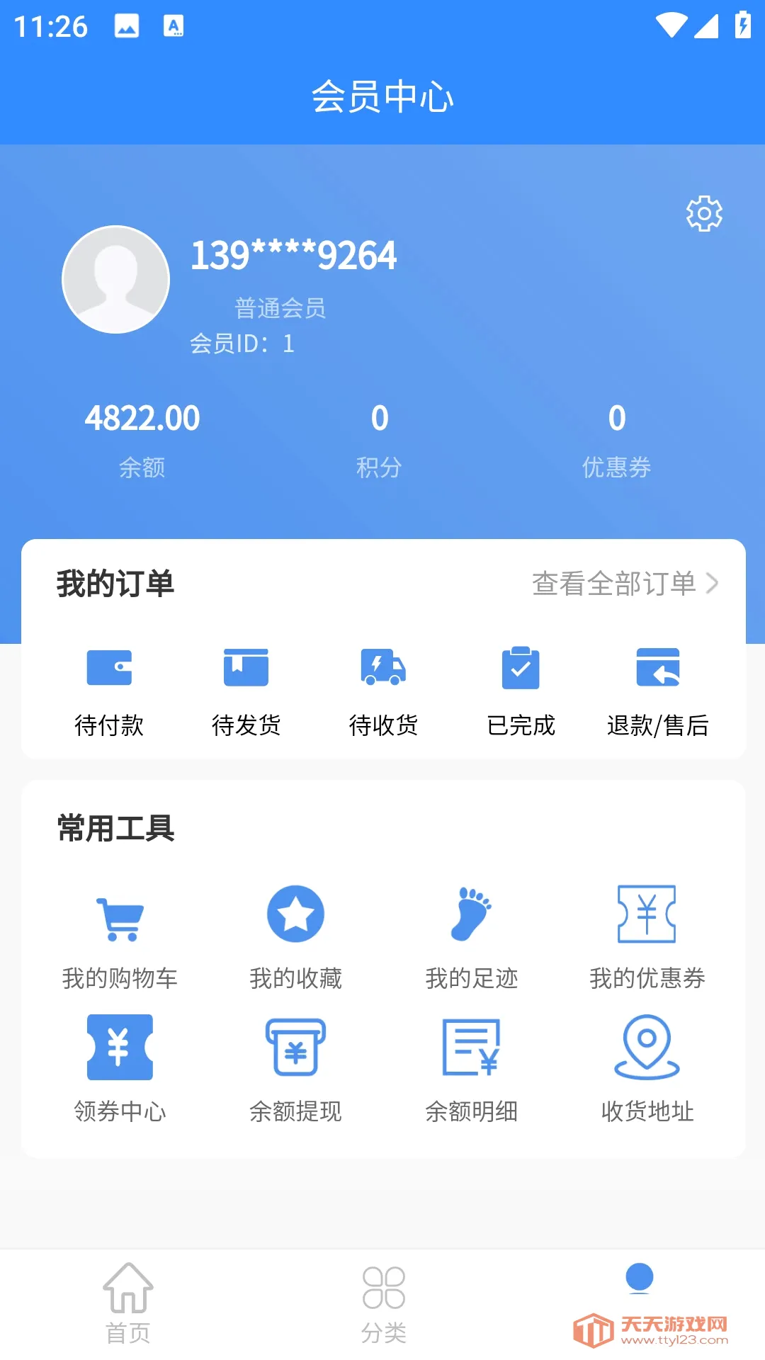 红桃生活服务平台最新手机版v1.2.2 官方版截图3