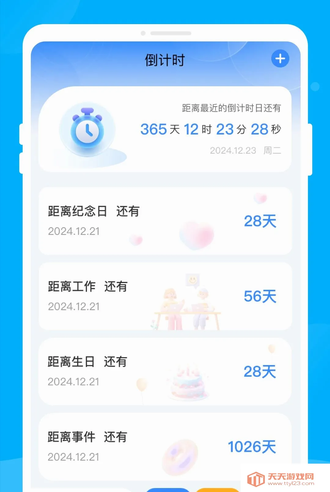 �ʶ��ά�����������ֻ���v1.0.0 �ֻ����ͼ1