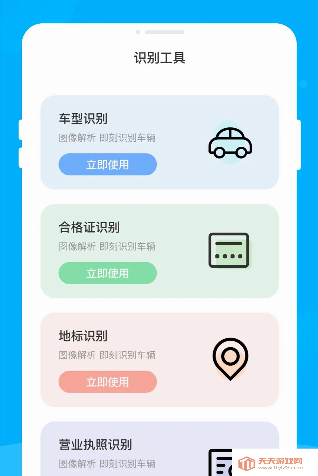 �ʶ��ά�����������ֻ���v1.0.0 �ֻ����ͼ2