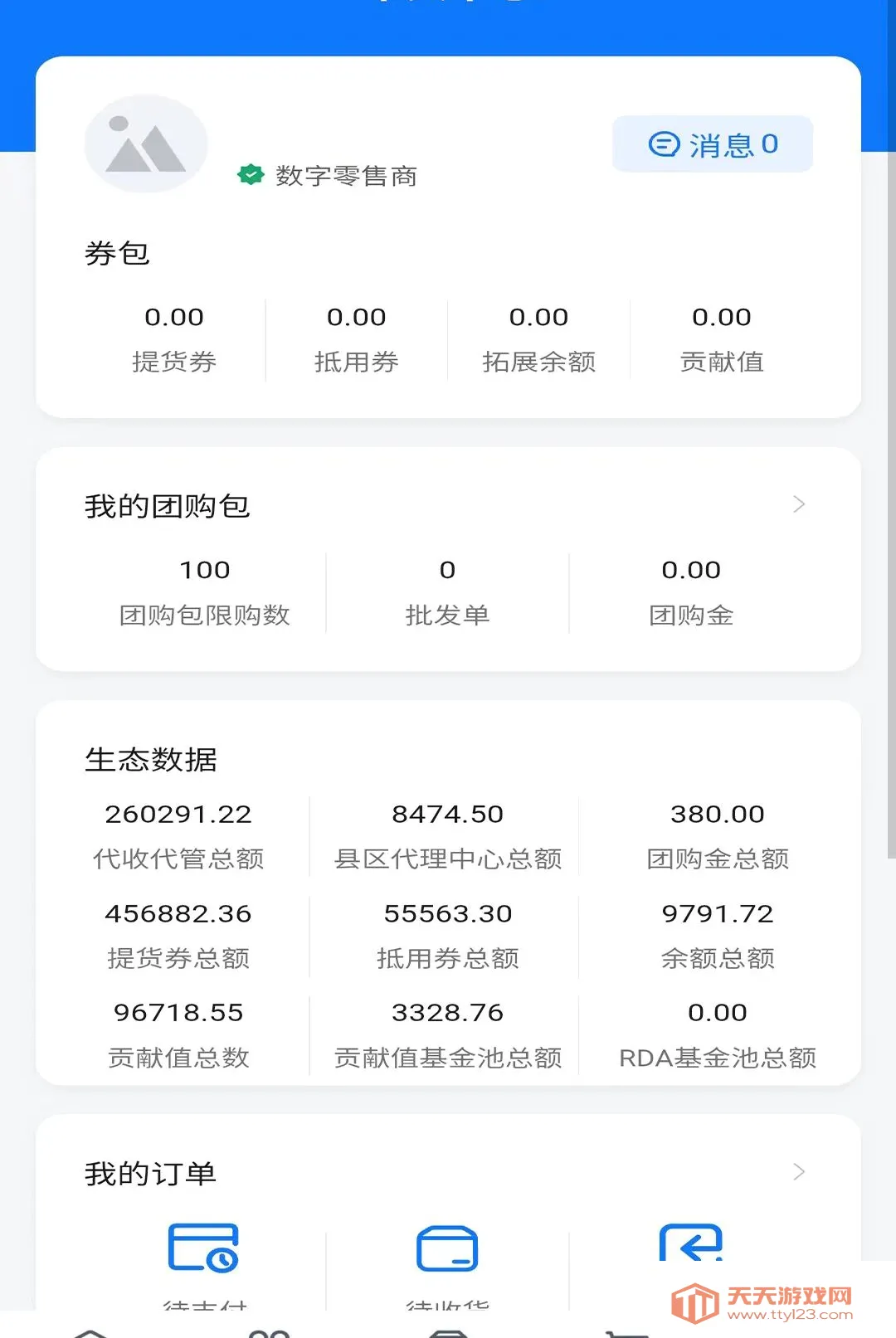 �����2026���°汾v1.0.42 ��Ѱ��ͼ1