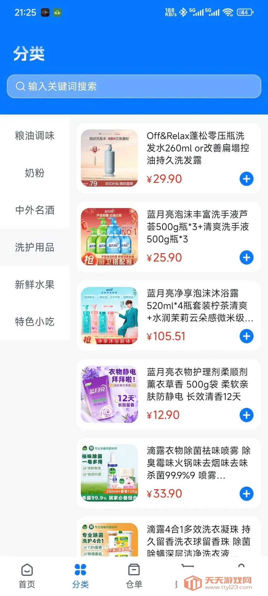 �����2026���°汾v1.0.42 ��Ѱ��ͼ3