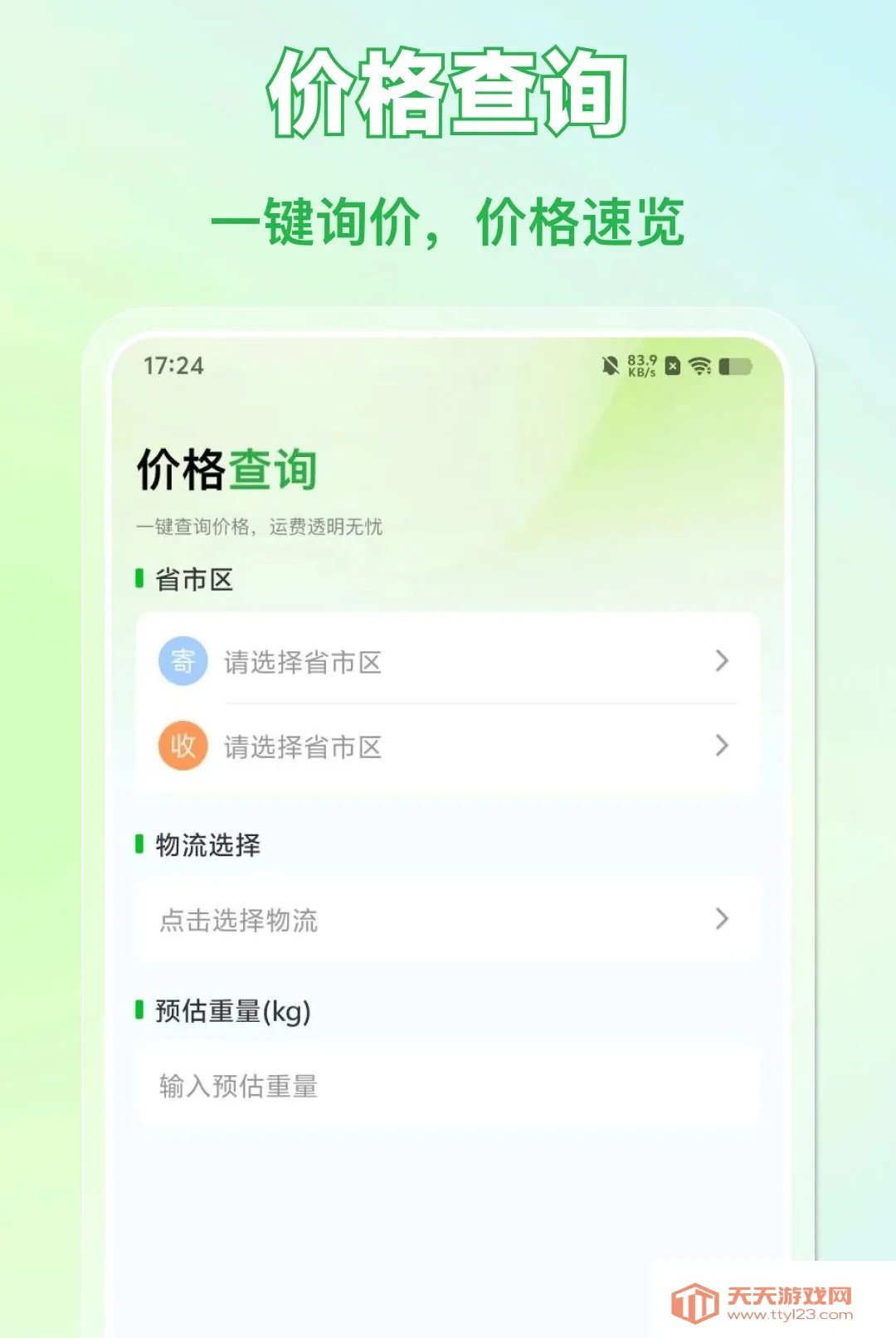 �����������ȫ�����������ֻ���v1.0.0 �ٷ����ͼ1
