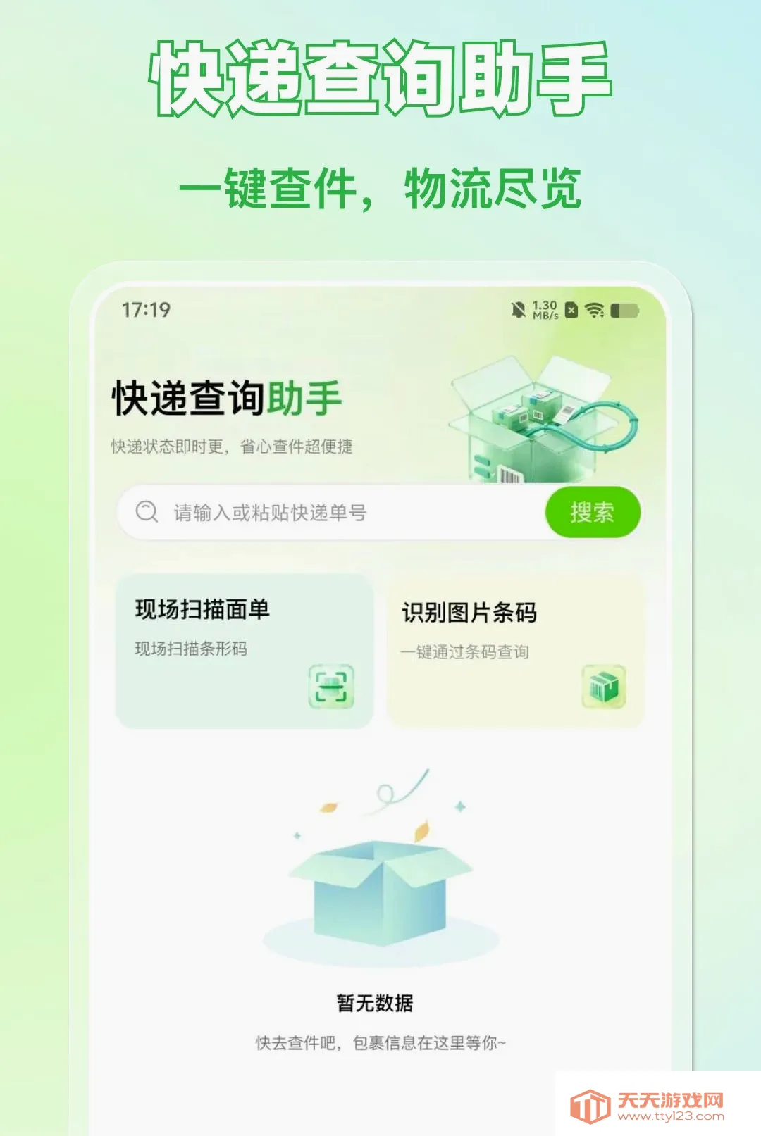 �����������ȫ�����������ֻ���v1.0.0 �ٷ����ͼ0
