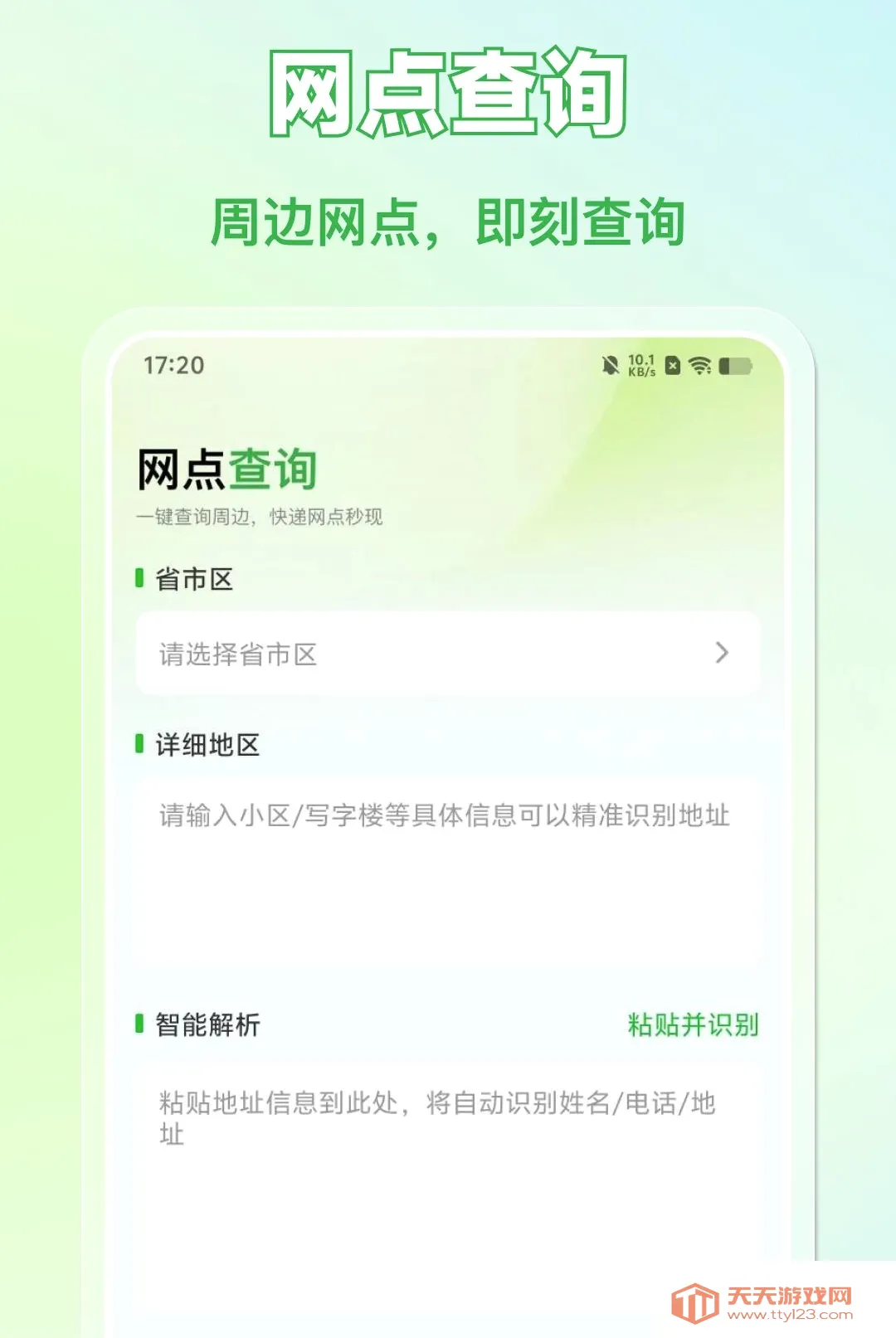�����������ȫ�����������ֻ���v1.0.0 �ٷ����ͼ2