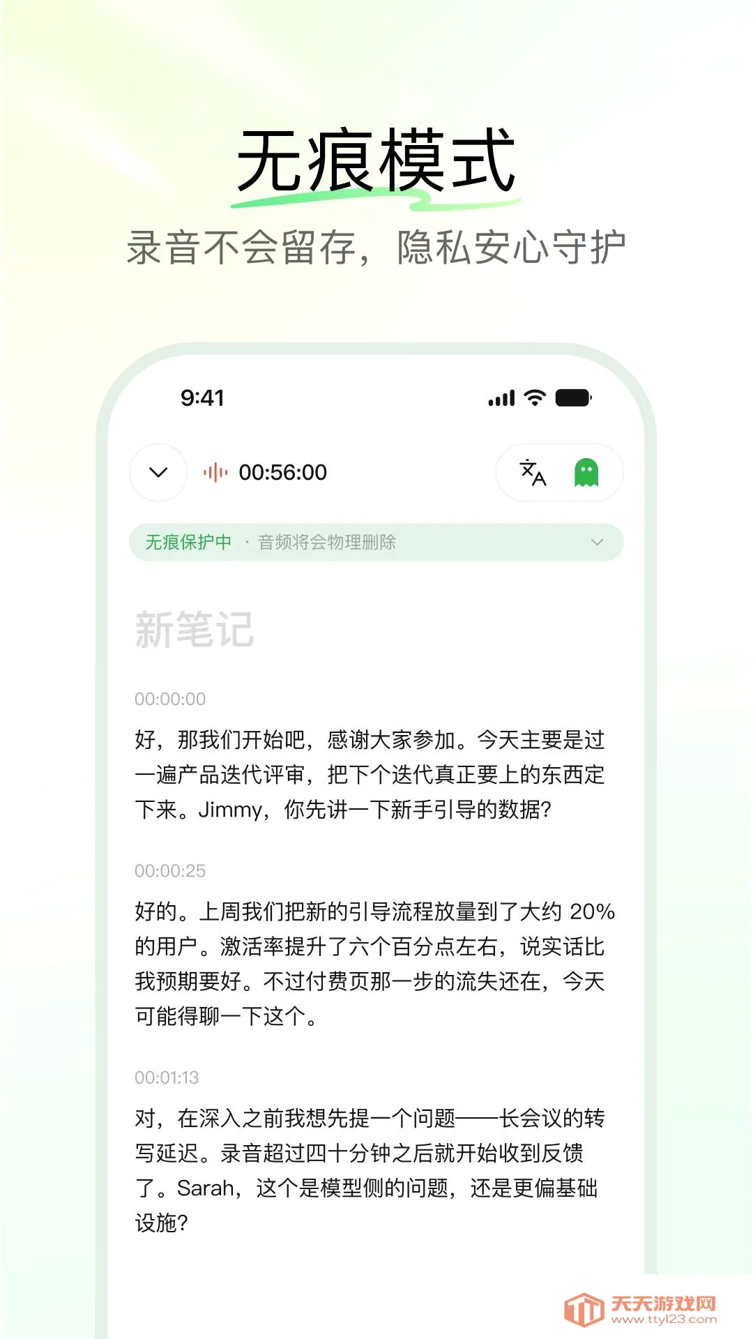 QwenNote�����ֻ���v0.1.0 �ֻ����ͼ0