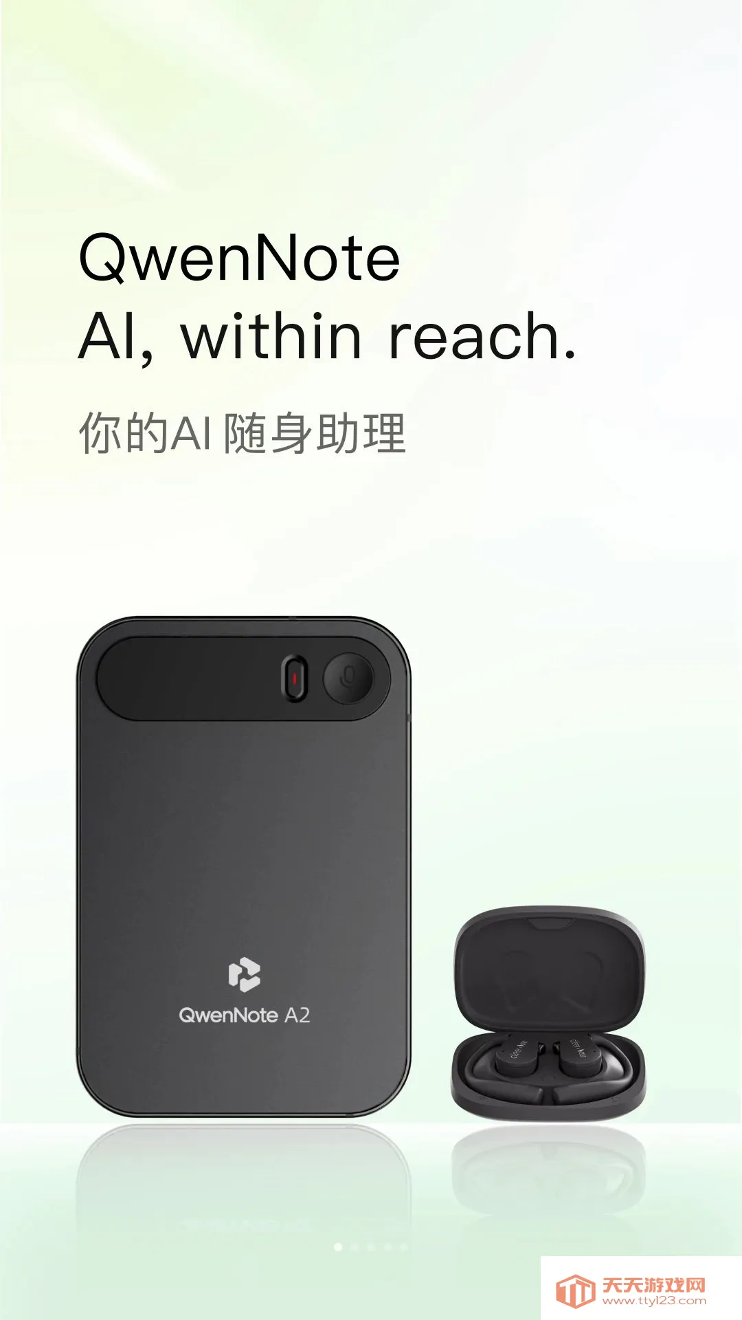 QwenNote�����ֻ���v0.1.0 �ֻ����ͼ1