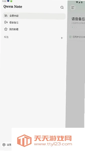 QwenNote�����ֻ���
