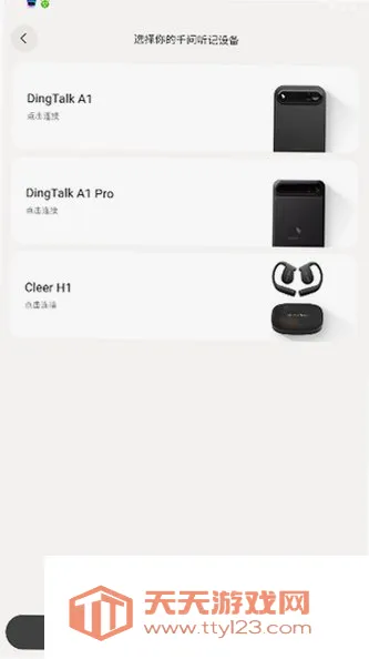 QwenNote�����ֻ���