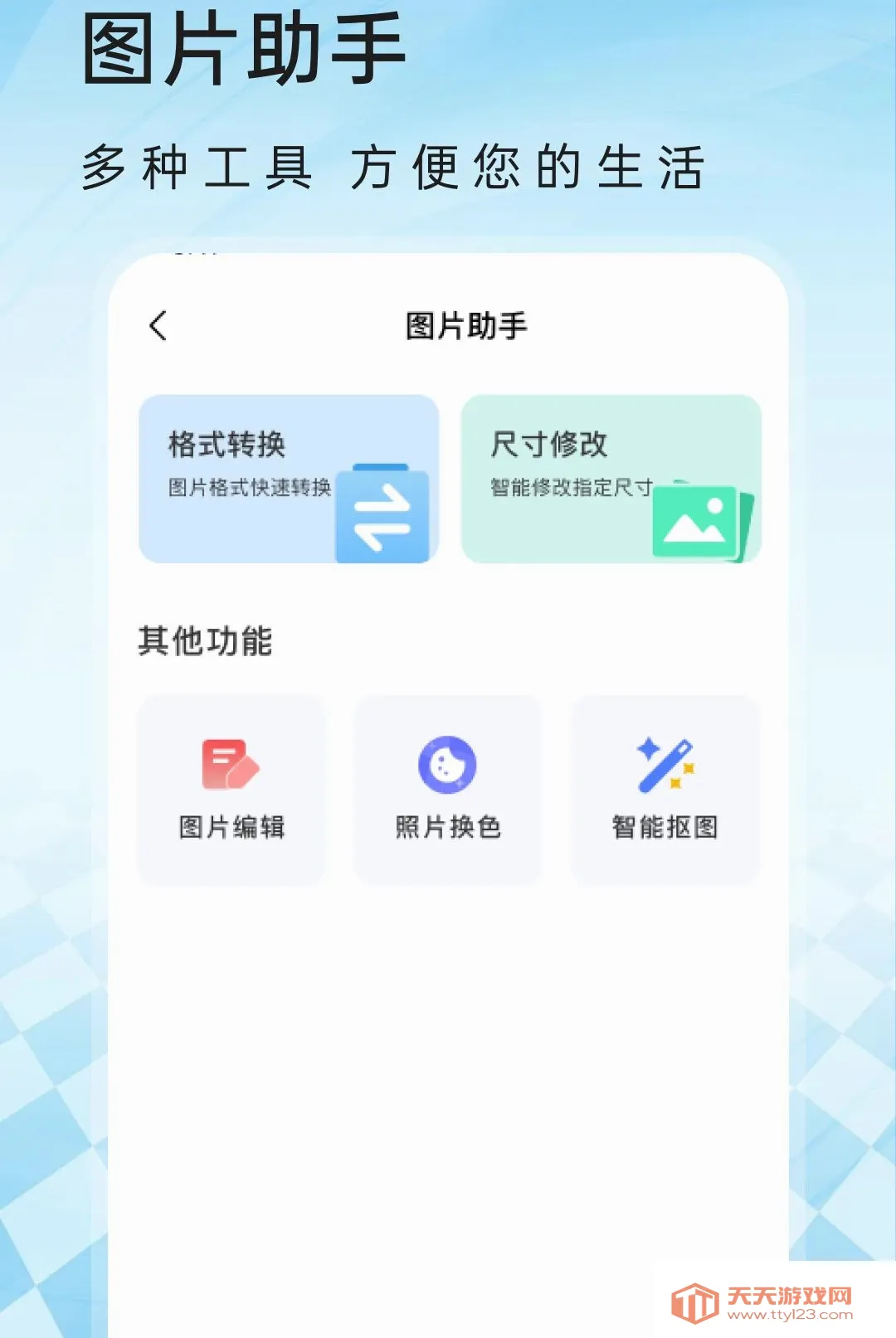 U�������(ʵ�ù���Ӧ��)v1.0.1 �ֻ����ͼ0