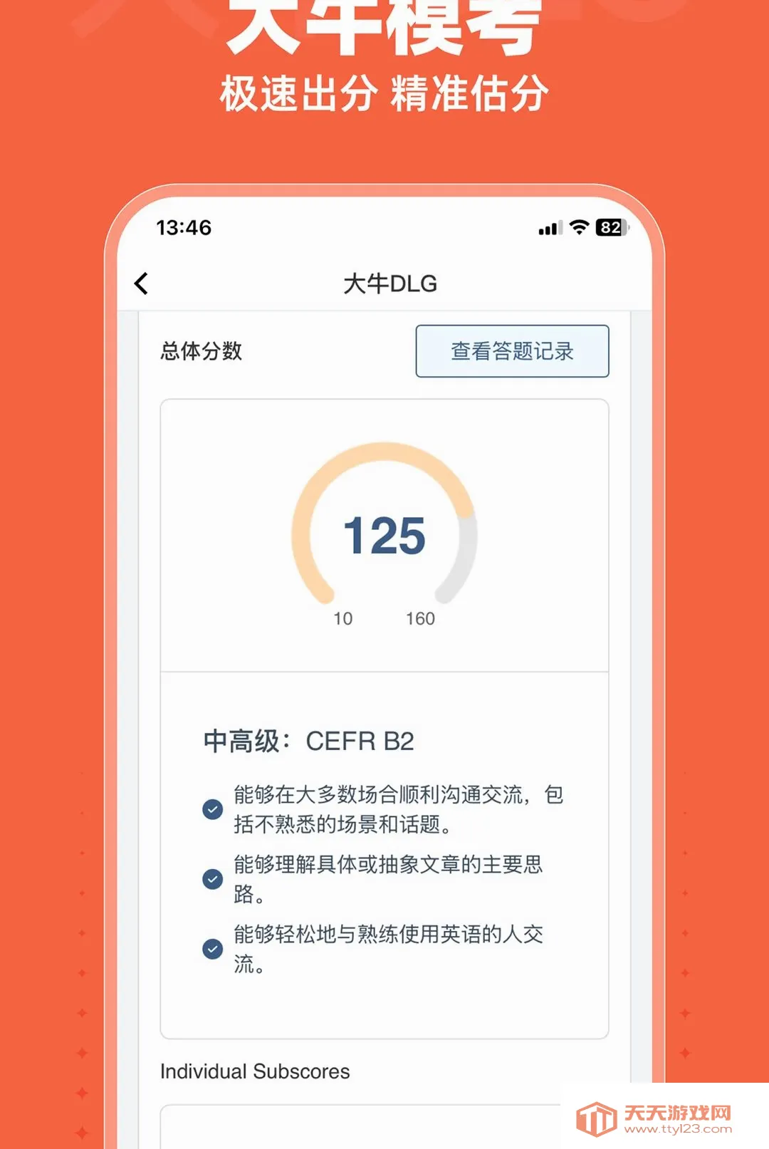 ��ţDLG(Ӣ�ﱸ��ƽ̨)v1.8.6 ��׿���ͼ1