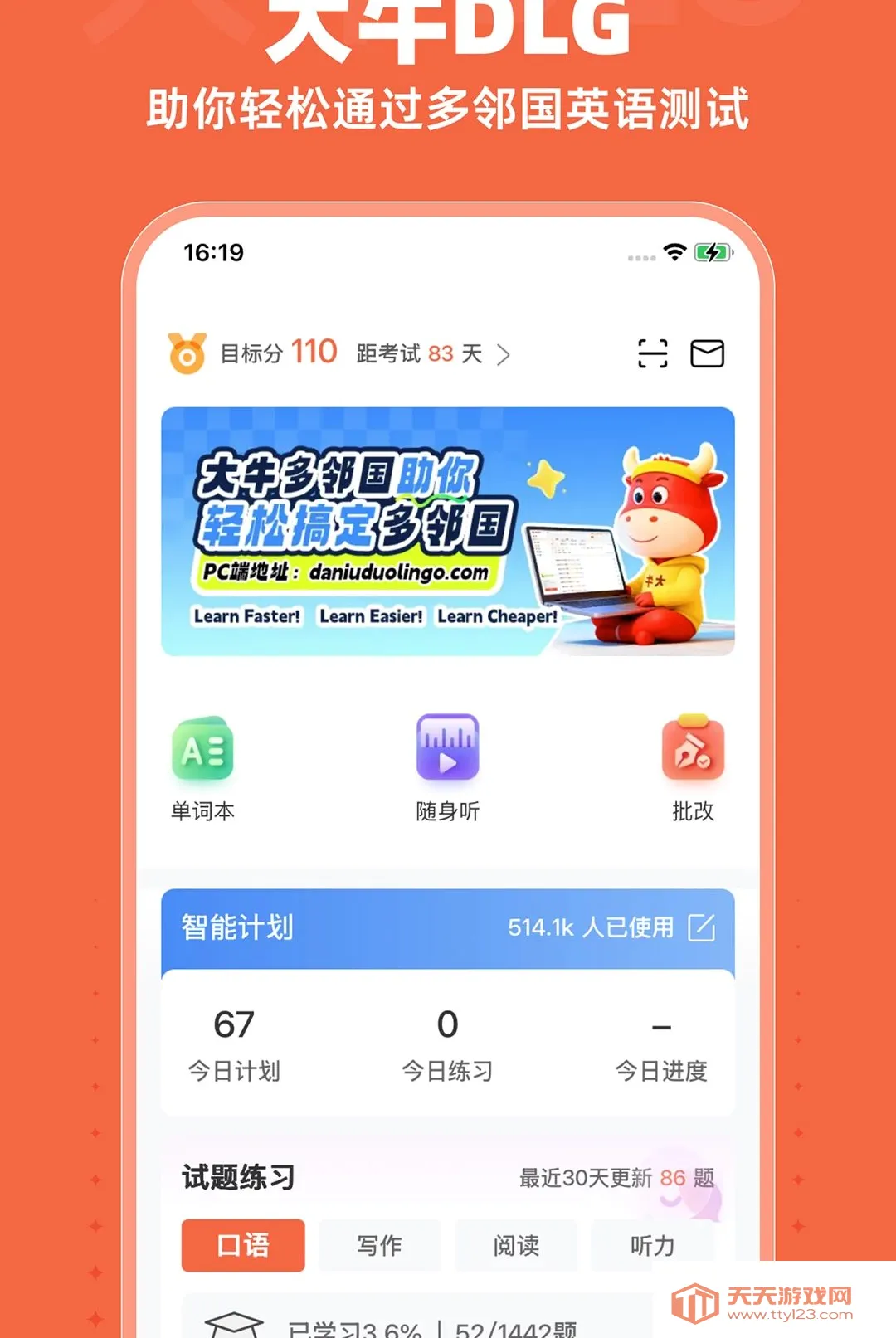 ��ţDLG(Ӣ�ﱸ��ƽ̨)v1.8.6 ��׿���ͼ2