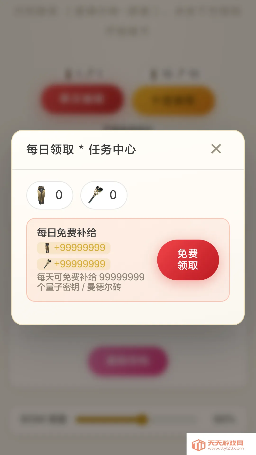 ���¶�שģ����2026���°汾v1.0.0 �ֻ����ͼ3