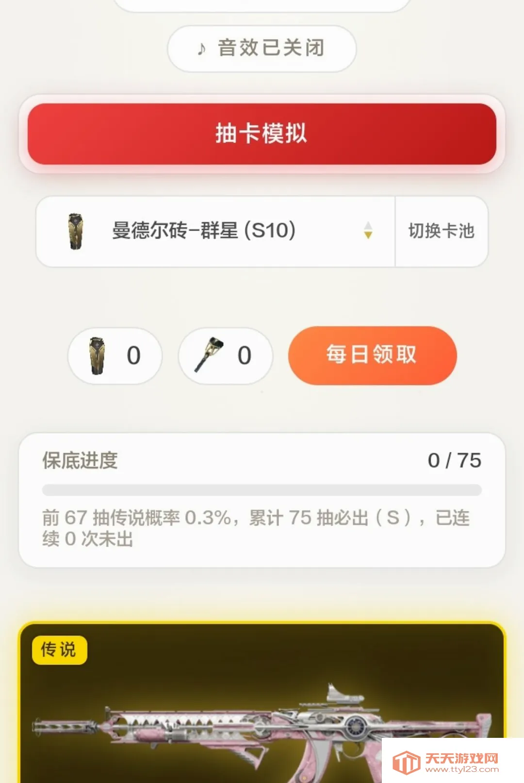 ���¶�שģ����2026���°汾v1.0.0 �ֻ����ͼ0