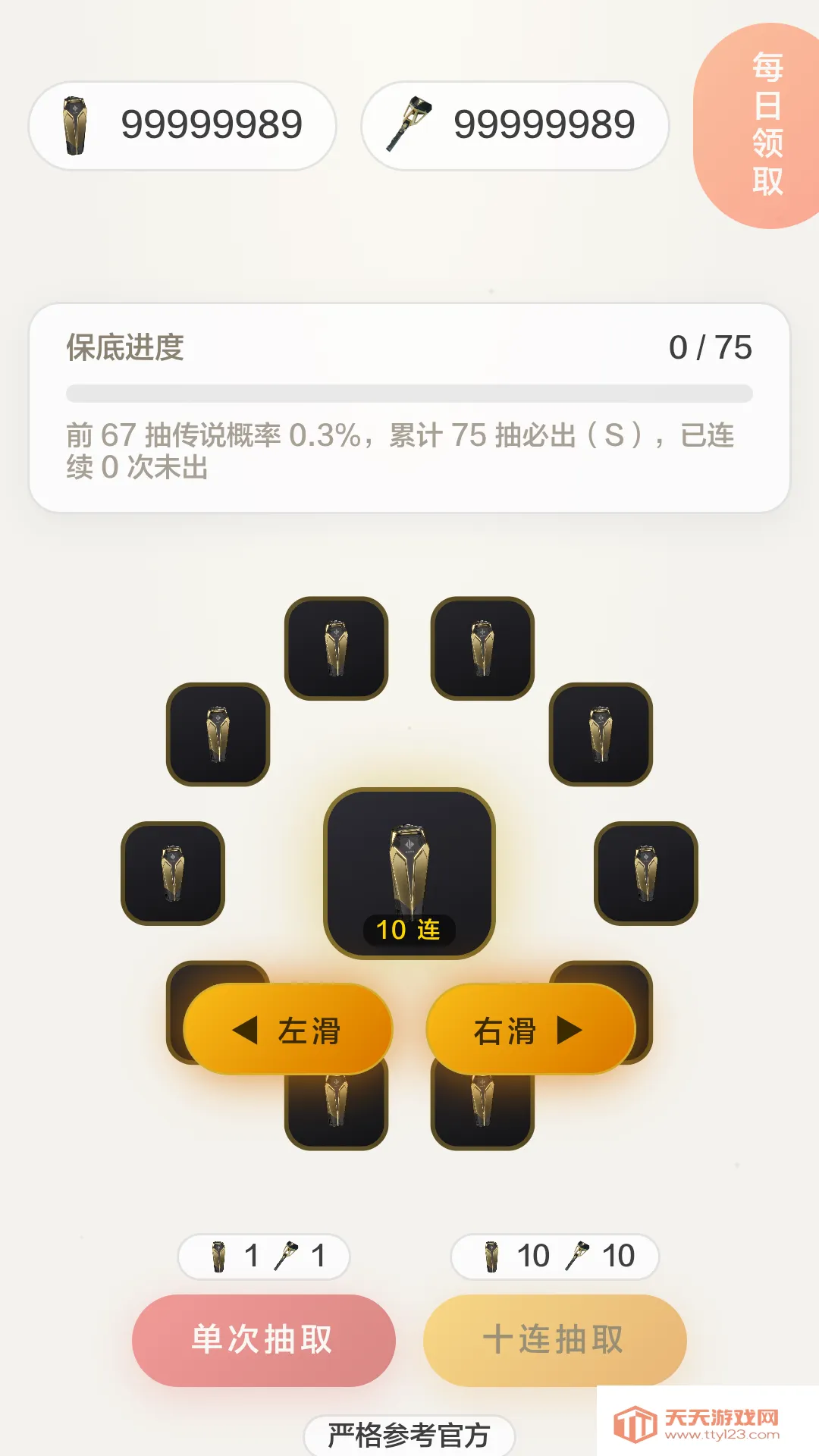 ���¶�שģ����2026���°汾v1.0.0 �ֻ����ͼ2