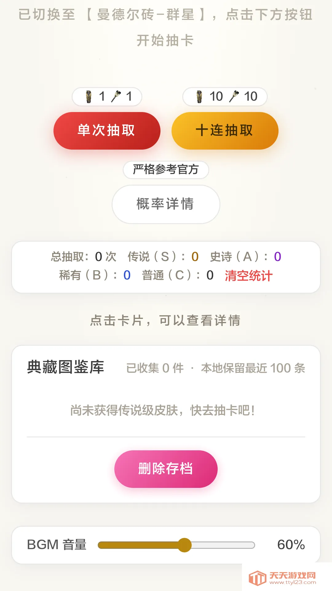 ���¶�שģ����2026���°汾
