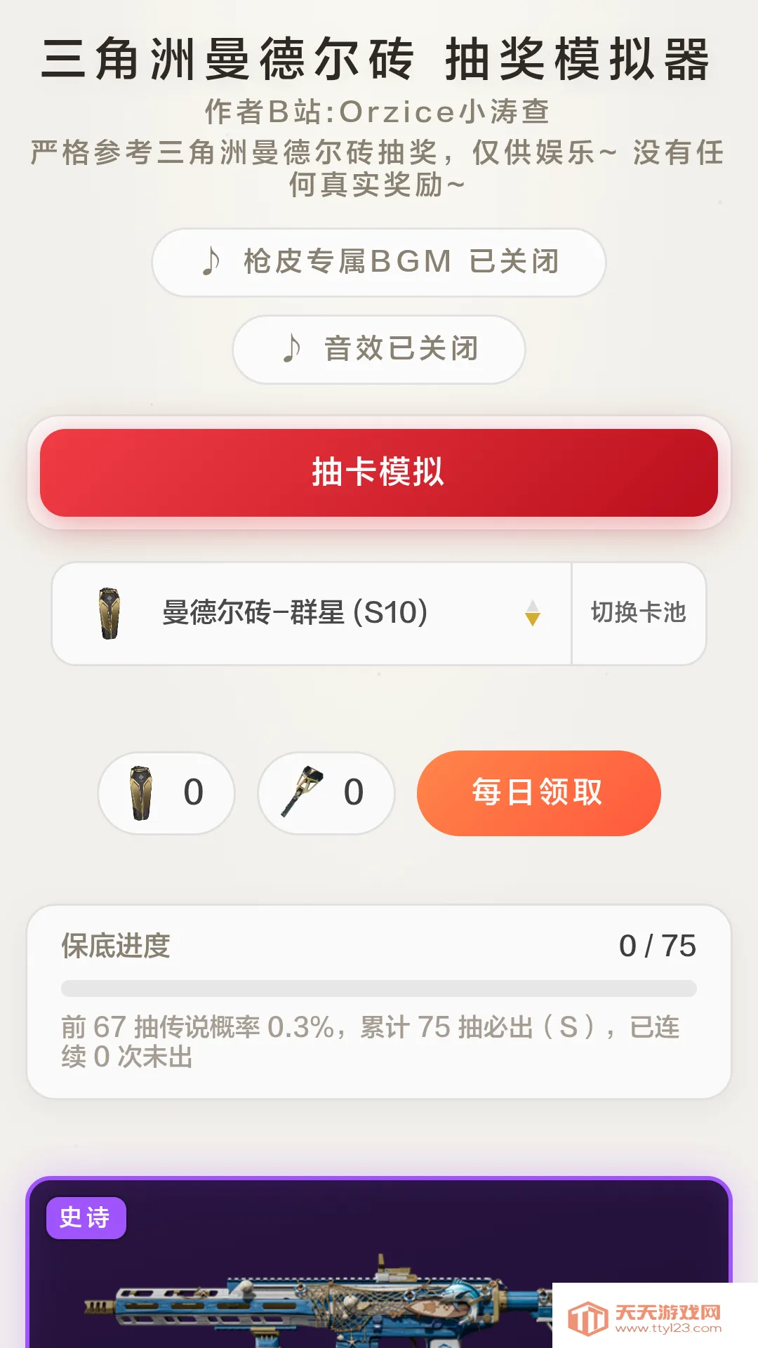 ���¶�שģ����2026���°汾