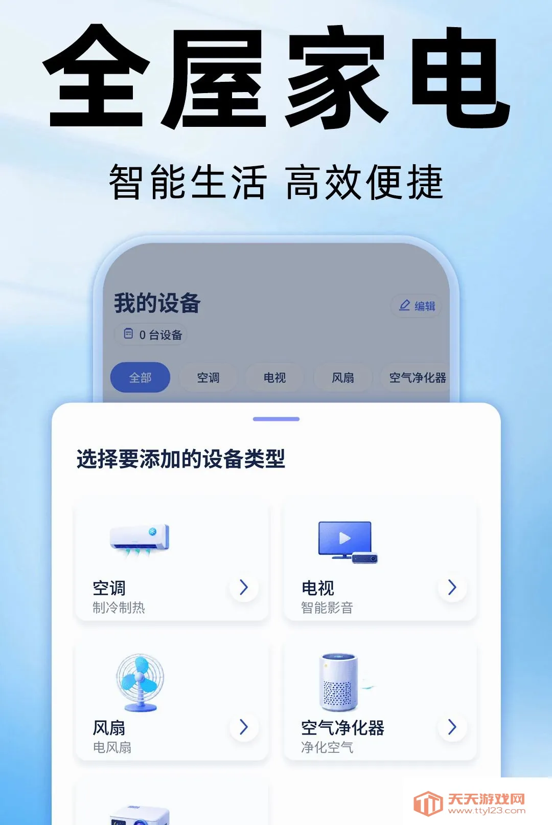 ����ң�����յ���������(�ֻ��ҵ�ң������)