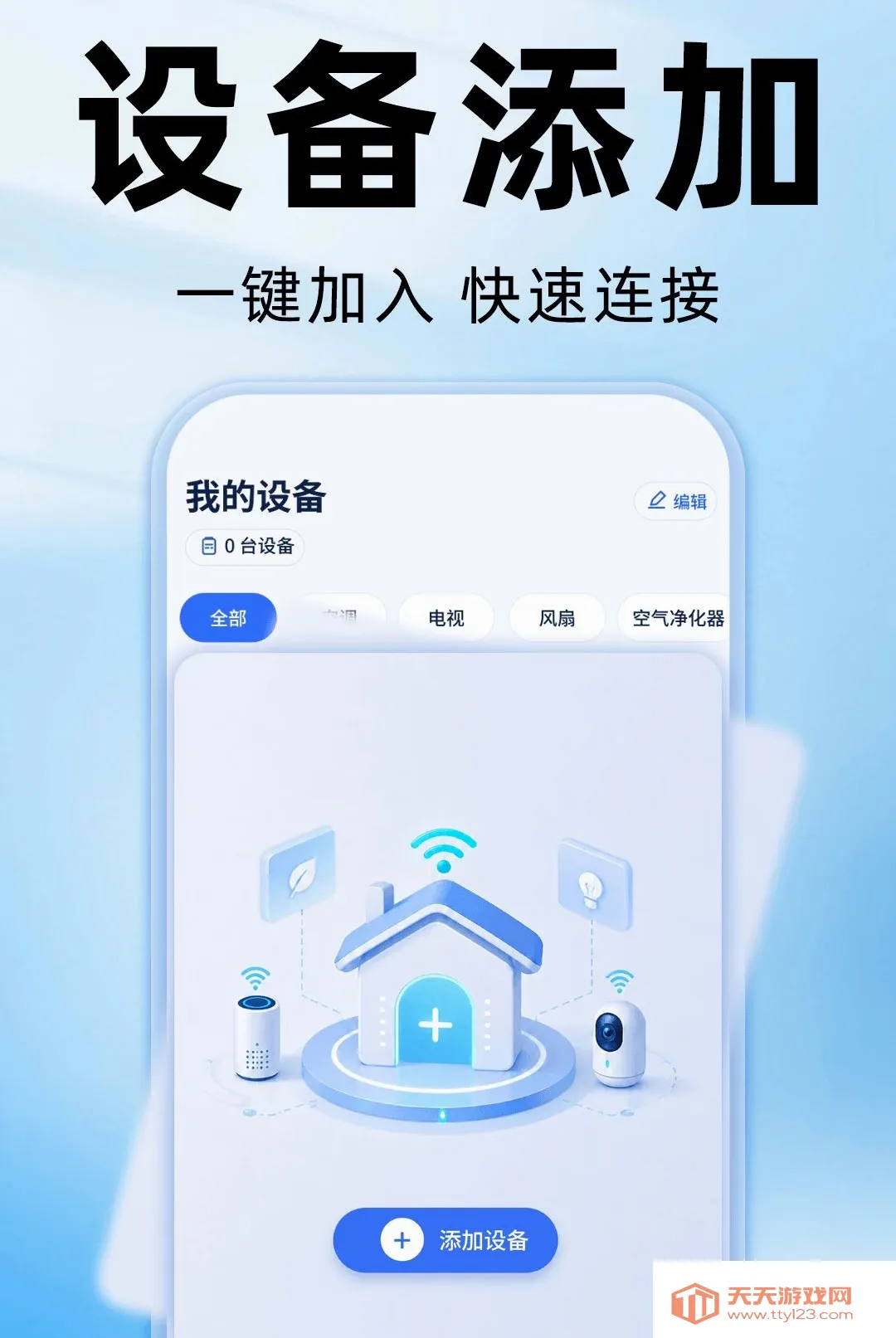 ����ң�����յ���������(�ֻ��ҵ�ң������)v1.0.0 �ֻ����ͼ1