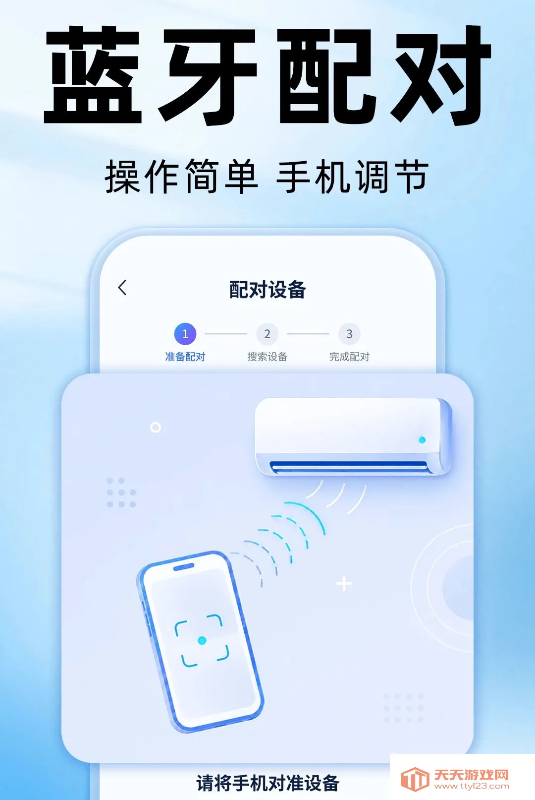 ����ң�����յ���������(�ֻ��ҵ�ң������)v1.0.0 �ֻ����ͼ2