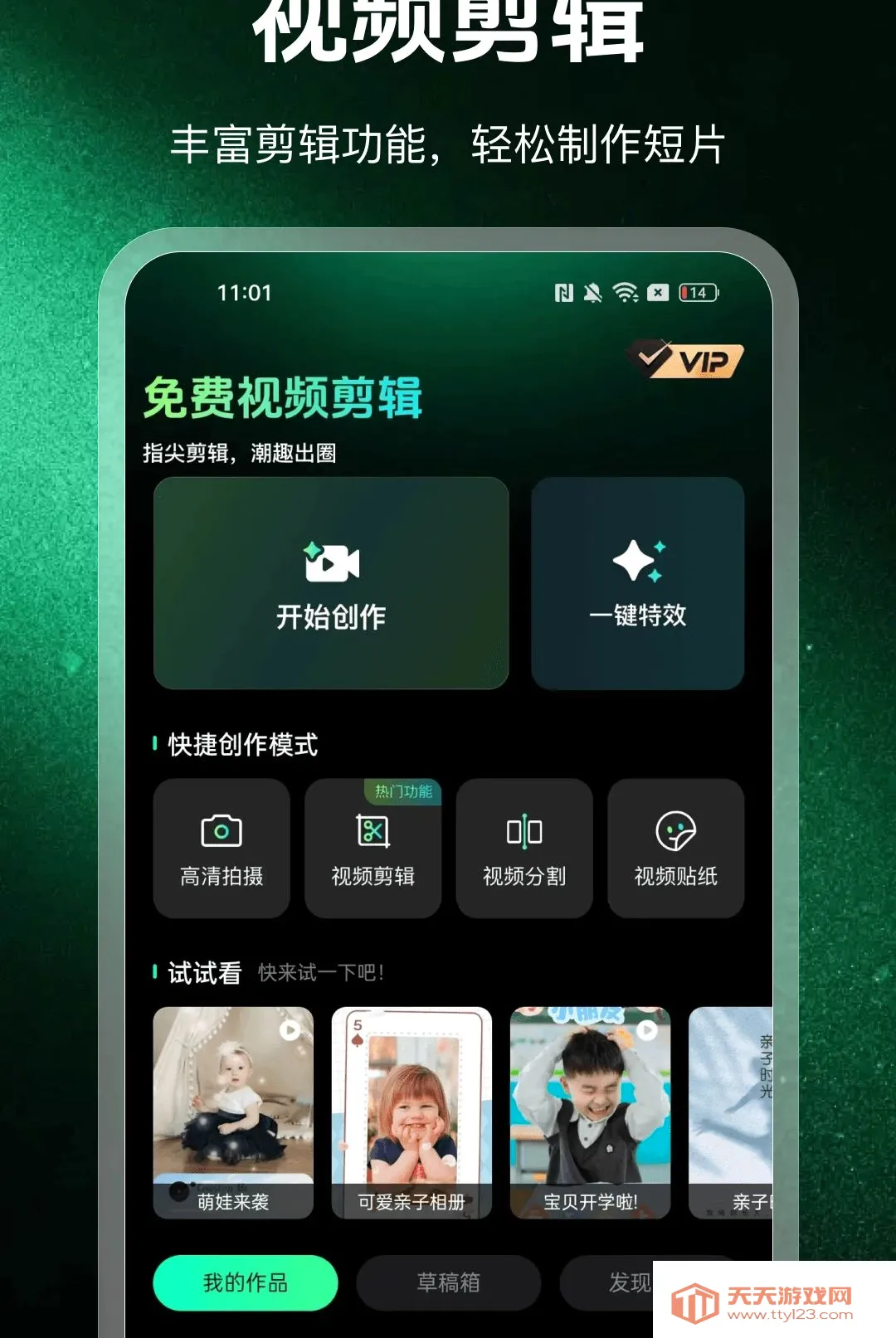 ��Ƶ�����������2026���°汾v1.0.0 �ٷ����ͼ3
