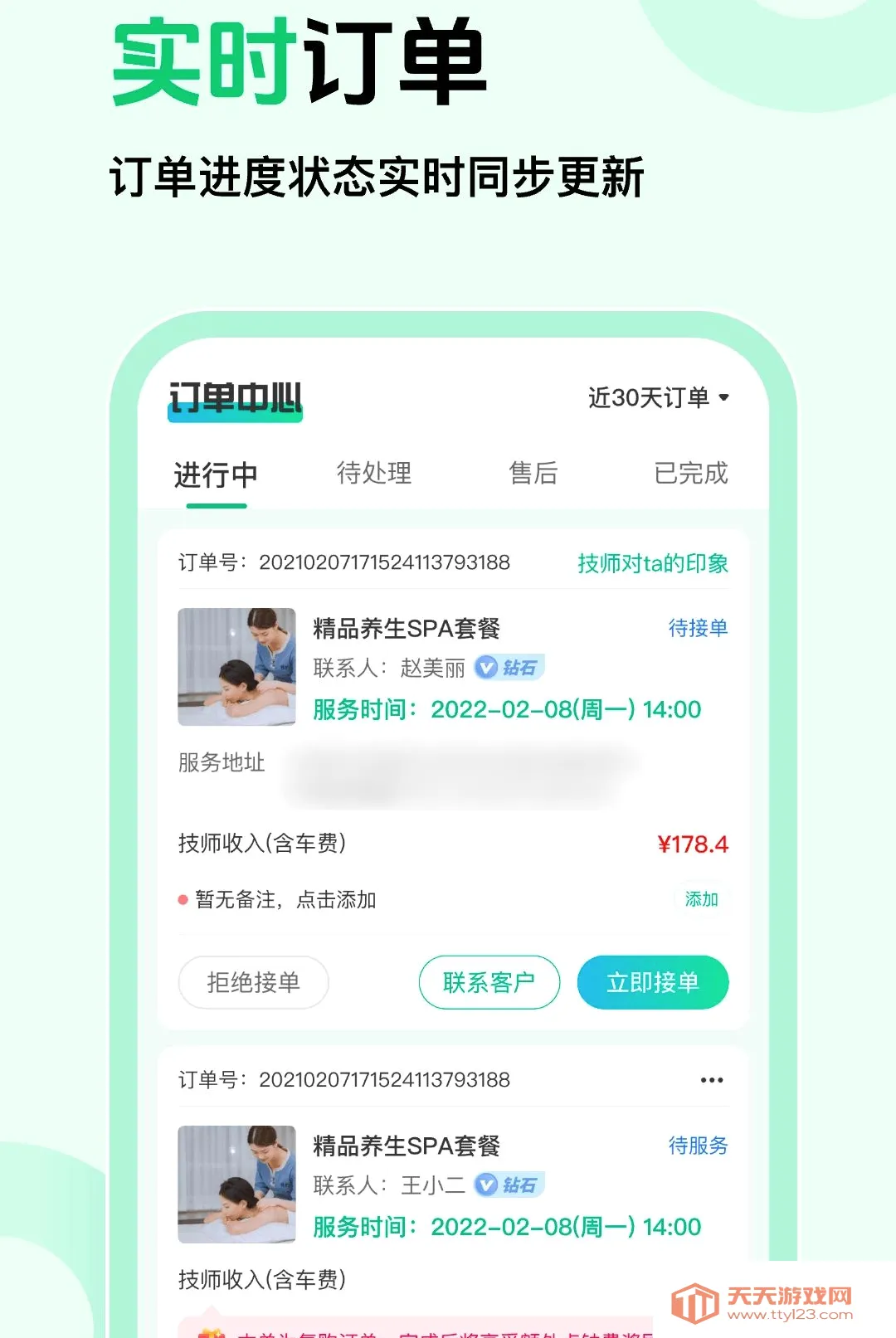 ��Լ�̼Ұ�2026���°汾v1.0.5 ��Ѱ��ͼ0