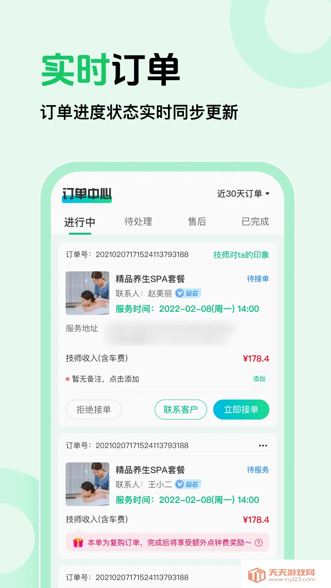 ��Լ�̼Ұ�2026���°汾v1.0.5 ��Ѱ��ͼ3